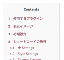 「Extended Table of Contents」で作った目次（全部の見出しが表示）