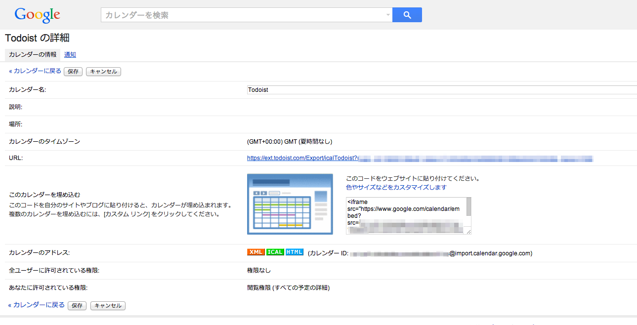 Todoistの日付指定タスクをGoogle / iCloudカレンダーに表示する方法_image06