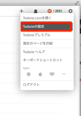 Todoistの日付指定タスクをGoogle / iCloudカレンダーに表示する方法_image00